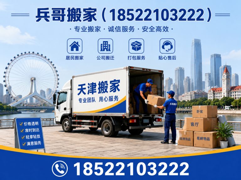 静海区同城搬家展示图