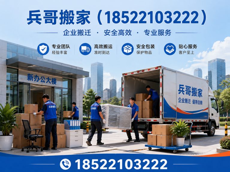 静海区日式搬家展示图